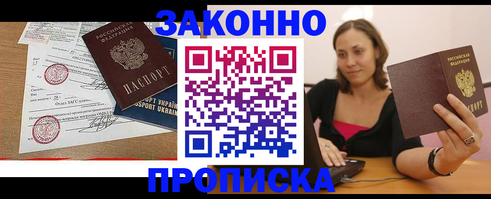 временная прописка в ХМАО