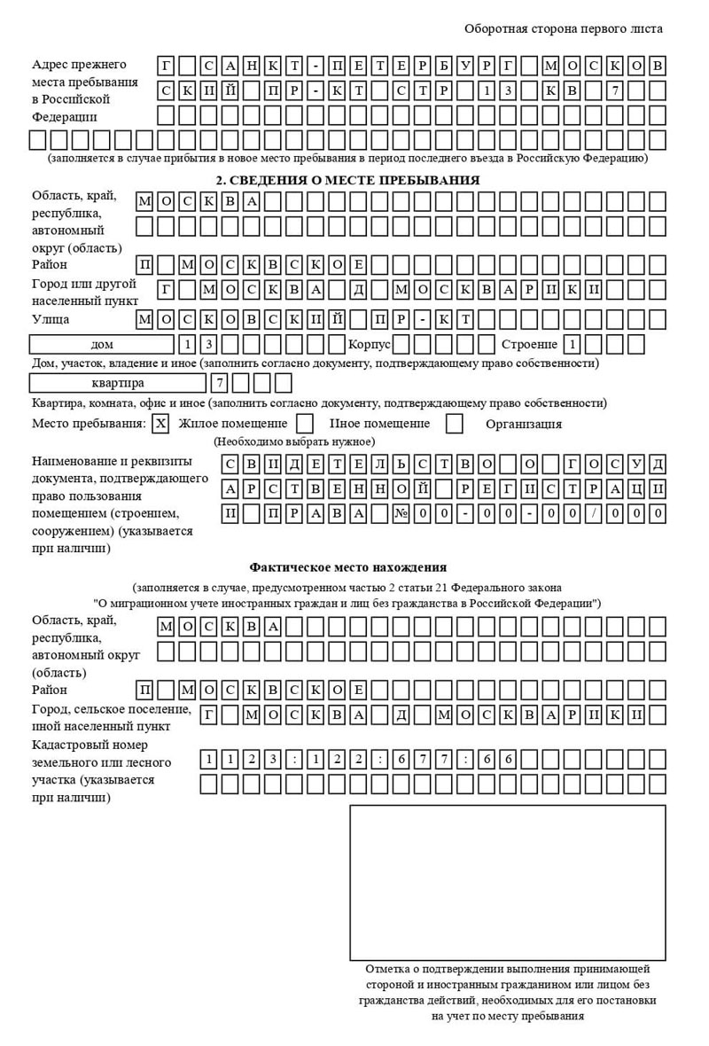 временная регистрация в ХМАО